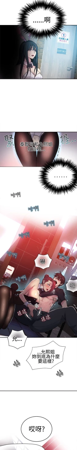 Page 313 of PC Goddes Room 女神网咖 21-42Chinese