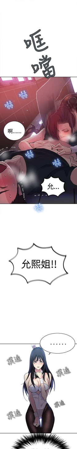 Page 317 of PC Goddes Room 女神网咖 21-42Chinese