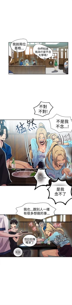 Page 324 of PC Goddes Room 女神网咖 21-42Chinese