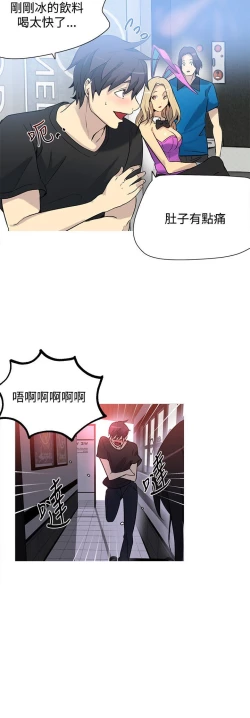 Page 33 of PC Goddes Room 女神网咖 21-42Chinese