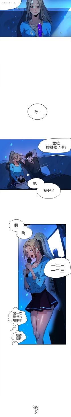 Page 358 of PC Goddes Room 女神网咖 21-42Chinese