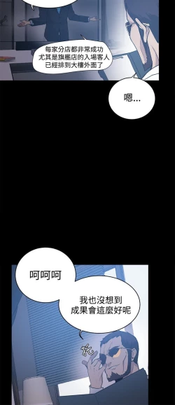 Page 39 of PC Goddes Room 女神网咖 21-42Chinese