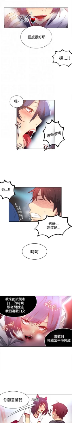 Page 402 of PC Goddes Room 女神网咖 21-42Chinese