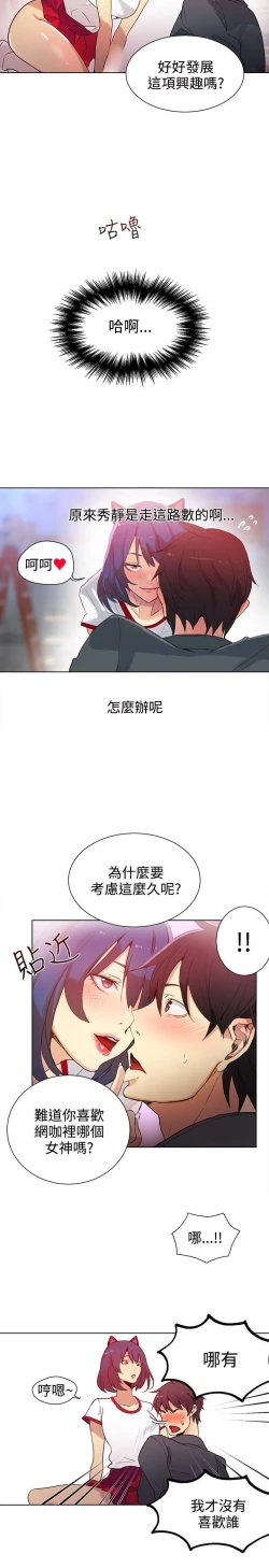 Page 403 of PC Goddes Room 女神网咖 21-42Chinese