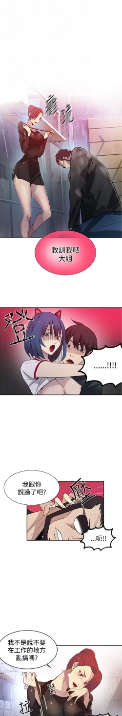 Page 423 of PC Goddes Room 女神网咖 21-42Chinese