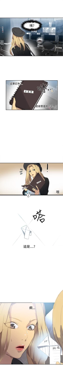 Page 437 of PC Goddes Room 女神网咖 21-42Chinese