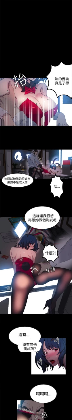 Page 43 of PC Goddes Room 女神网咖 21-42Chinese