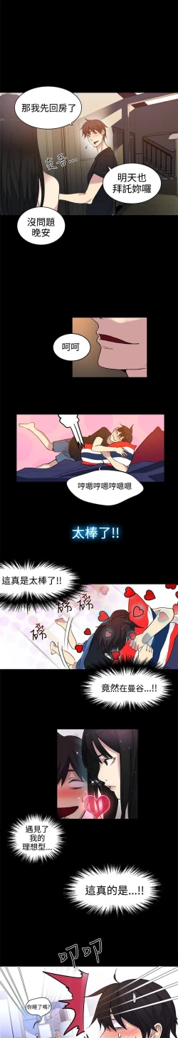 Page 453 of PC Goddes Room 女神网咖 21-42Chinese
