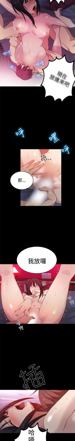 Page 470 of PC Goddes Room 女神网咖 21-42Chinese