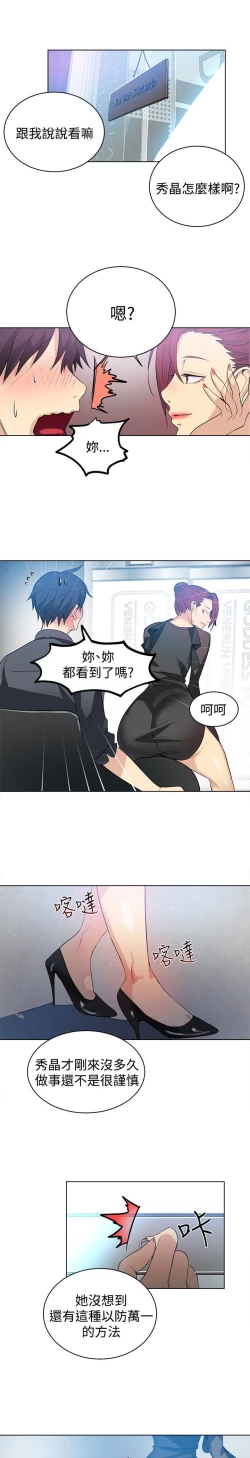 Page 480 of PC Goddes Room 女神网咖 21-42Chinese