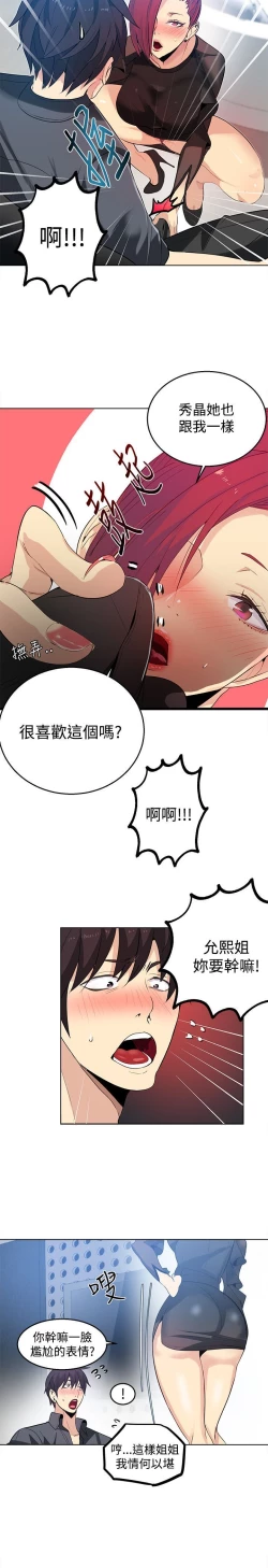 Page 482 of PC Goddes Room 女神网咖 21-42Chinese