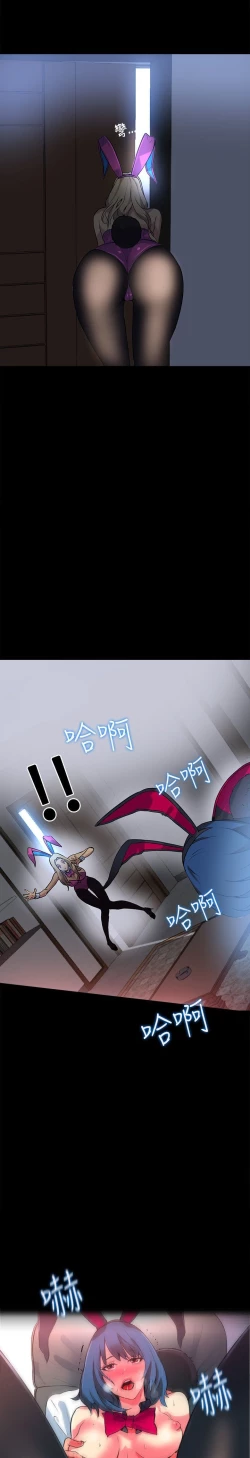 Page 48 of PC Goddes Room 女神网咖 21-42Chinese