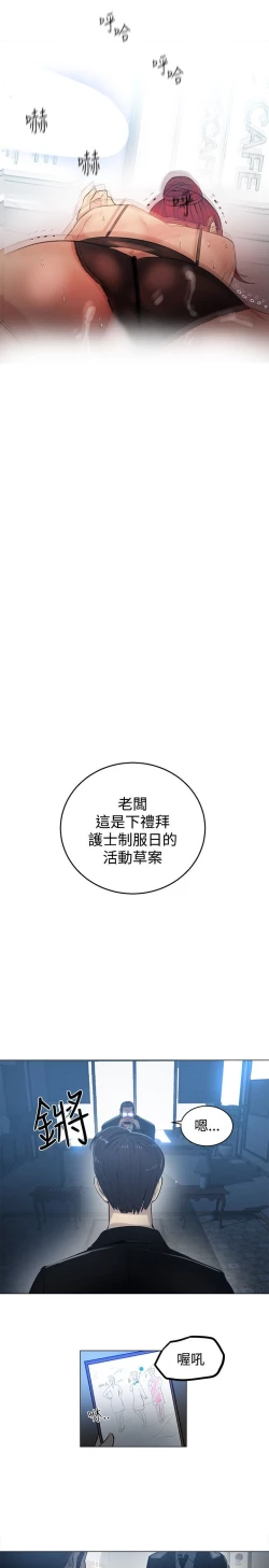 Page 494 of PC Goddes Room 女神网咖 21-42Chinese