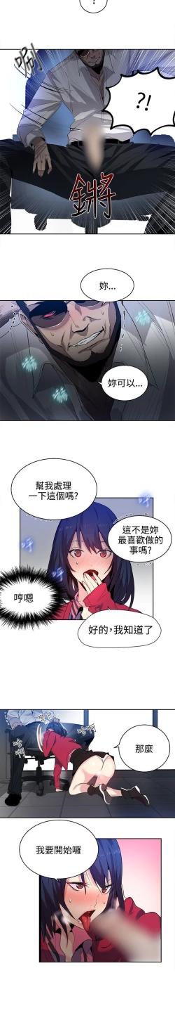 Page 508 of PC Goddes Room 女神网咖 21-42Chinese