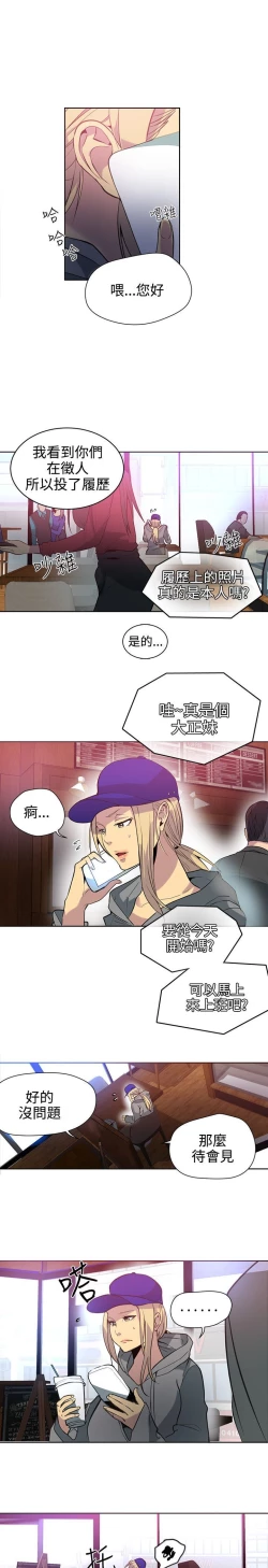 Page 524 of PC Goddes Room 女神网咖 21-42Chinese