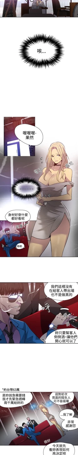 Page 525 of PC Goddes Room 女神网咖 21-42Chinese