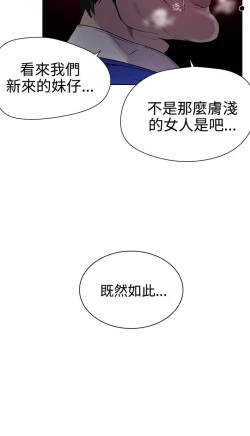 Page 530 of PC Goddes Room 女神网咖 21-42Chinese