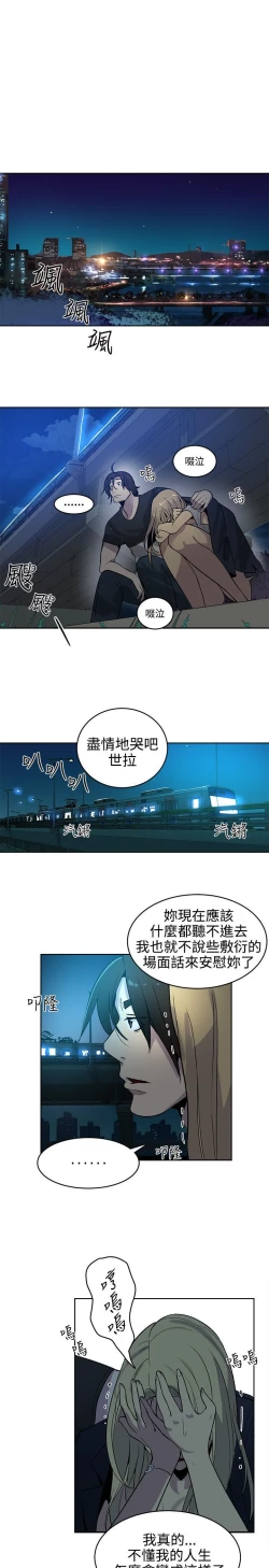 Page 542 of PC Goddes Room 女神网咖 21-42Chinese