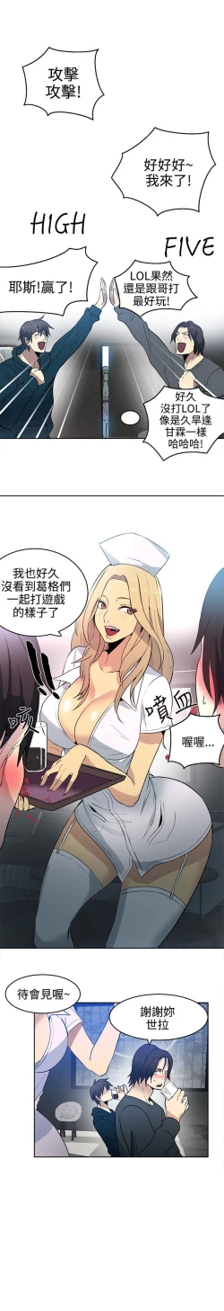 Page 559 of PC Goddes Room 女神网咖 21-42Chinese