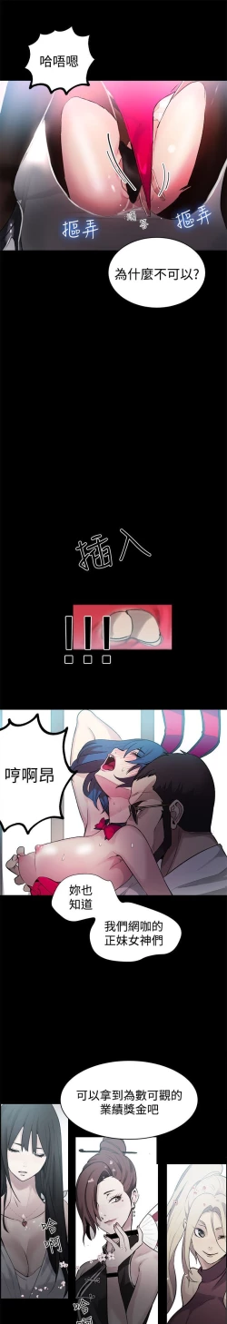 Page 58 of PC Goddes Room 女神网咖 21-42Chinese