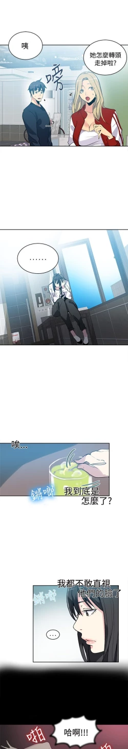 Page 631 of PC Goddes Room 女神网咖 21-42Chinese