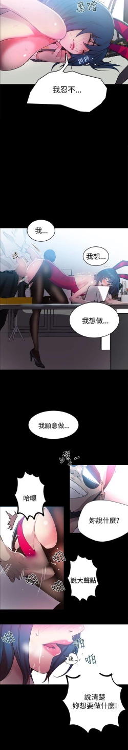 Page 63 of PC Goddes Room 女神网咖 21-42Chinese