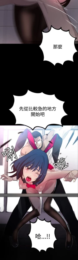 Page 65 of PC Goddes Room 女神网咖 21-42Chinese