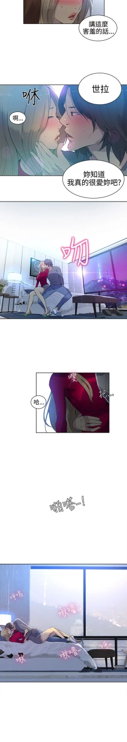 Page 676 of PC Goddes Room 女神网咖 21-42Chinese