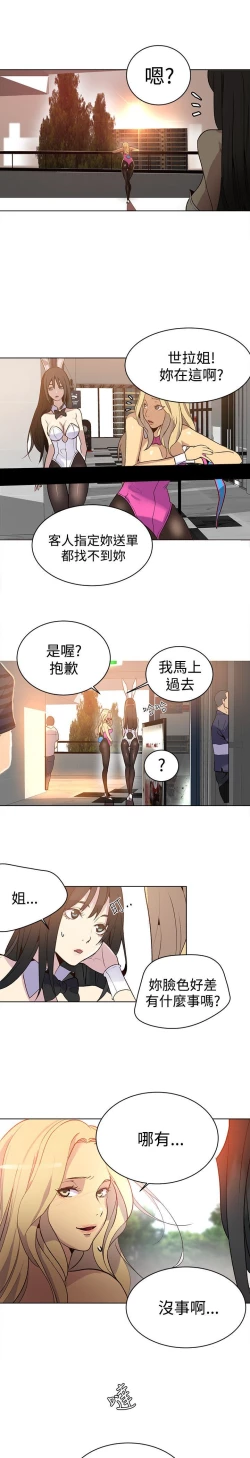 Page 91 of PC Goddes Room 女神网咖 21-42Chinese