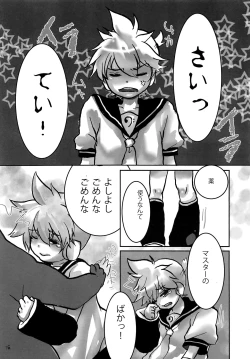 Page 17 of Hitoride dekirumon