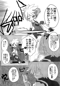 Page 22 of Hitoride dekirumon