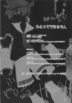 Page 27 of Hitoride dekirumon