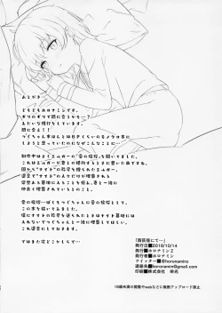 Page 21 of Nishiogikubo nite...