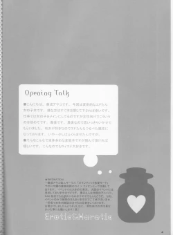 Page 4 of EROTIC x HERETIC