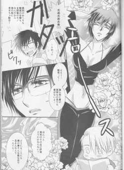 Page 11 of Soredewa hajimete mimashou ka?