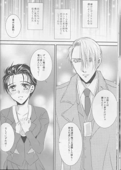 Page 16 of Soredewa hajimete mimashou ka?