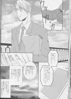 Page 22 of Soredewa hajimete mimashou ka?