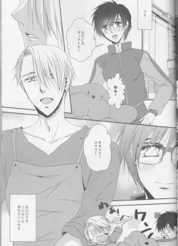 Page 9 of Soredewa hajimete mimashou ka?