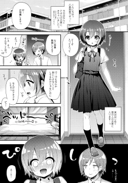 Page 5 of Hazukashigatte yo Yuuki-chan! Issho ni