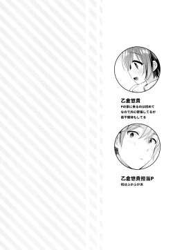 Page 8 of Hazukashigatte yo Yuuki-chan! Issho ni