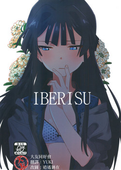 Download IBERISU