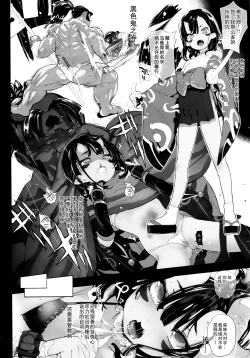 Page 10 of Ikai Seido