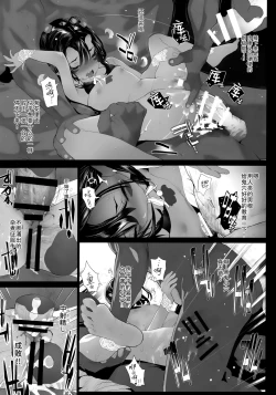 Page 25 of Ikai Seido