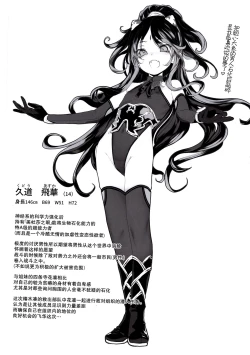 Page 31 of Ikai Seido