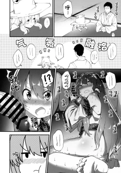 Page 10 of Sanae-chan to Sukebe Suru Hon