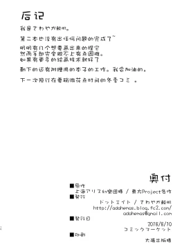 Page 18 of Sanae-chan to Sukebe Suru Hon