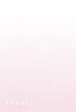 Page 16 of Chino-chan to Usagi Gokko