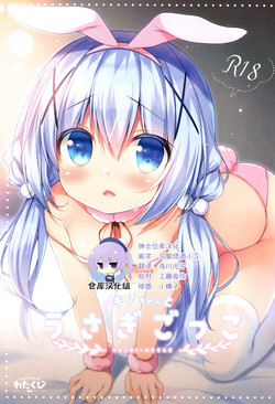 Download Chino-chan to Usagi Gokko