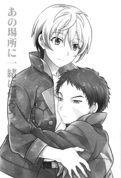 Page 2 of Ano Basho ni Isshoni Kaerou