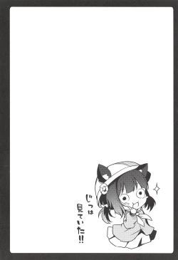 Page 15 of Daisuki Kisaragi-chan